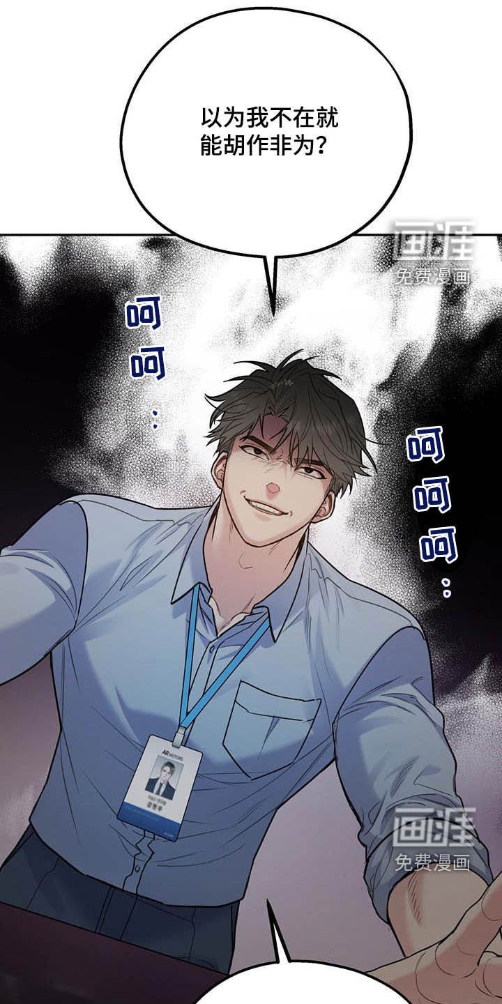 第72章：【第二季】计划