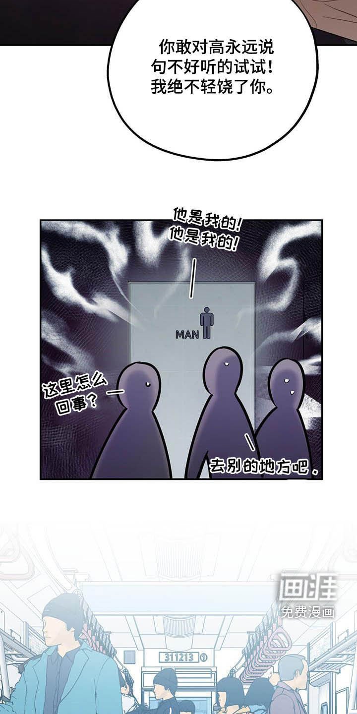 第72章：【第二季】计划