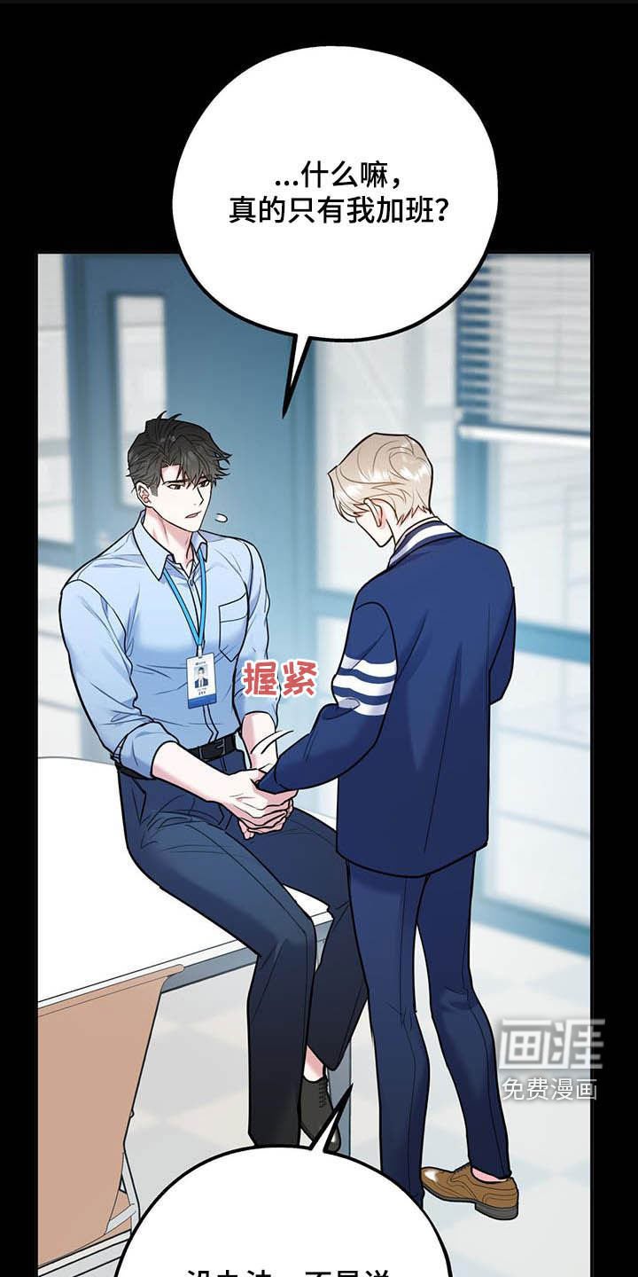 第72章：【第二季】计划