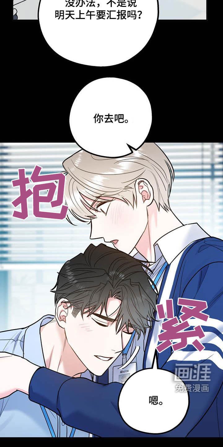 第72章：【第二季】计划
