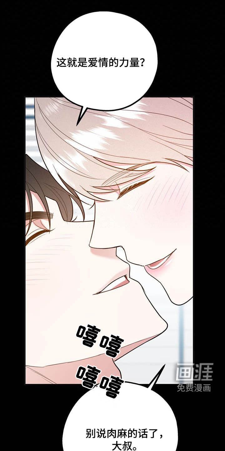 第72章：【第二季】计划
