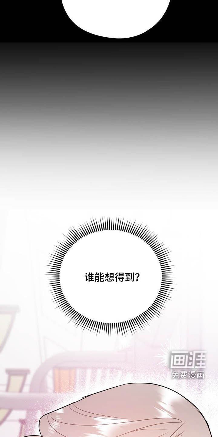 第72章：【第二季】计划