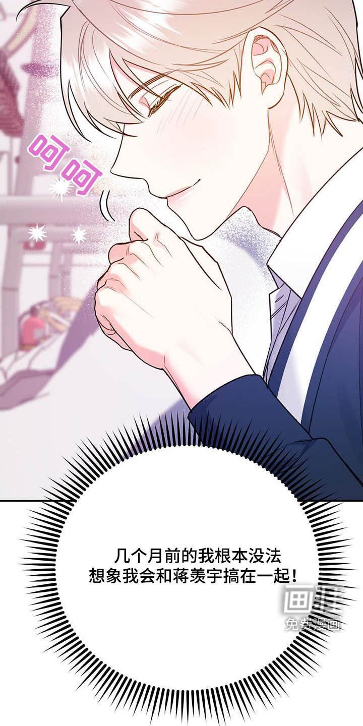 第72章：【第二季】计划