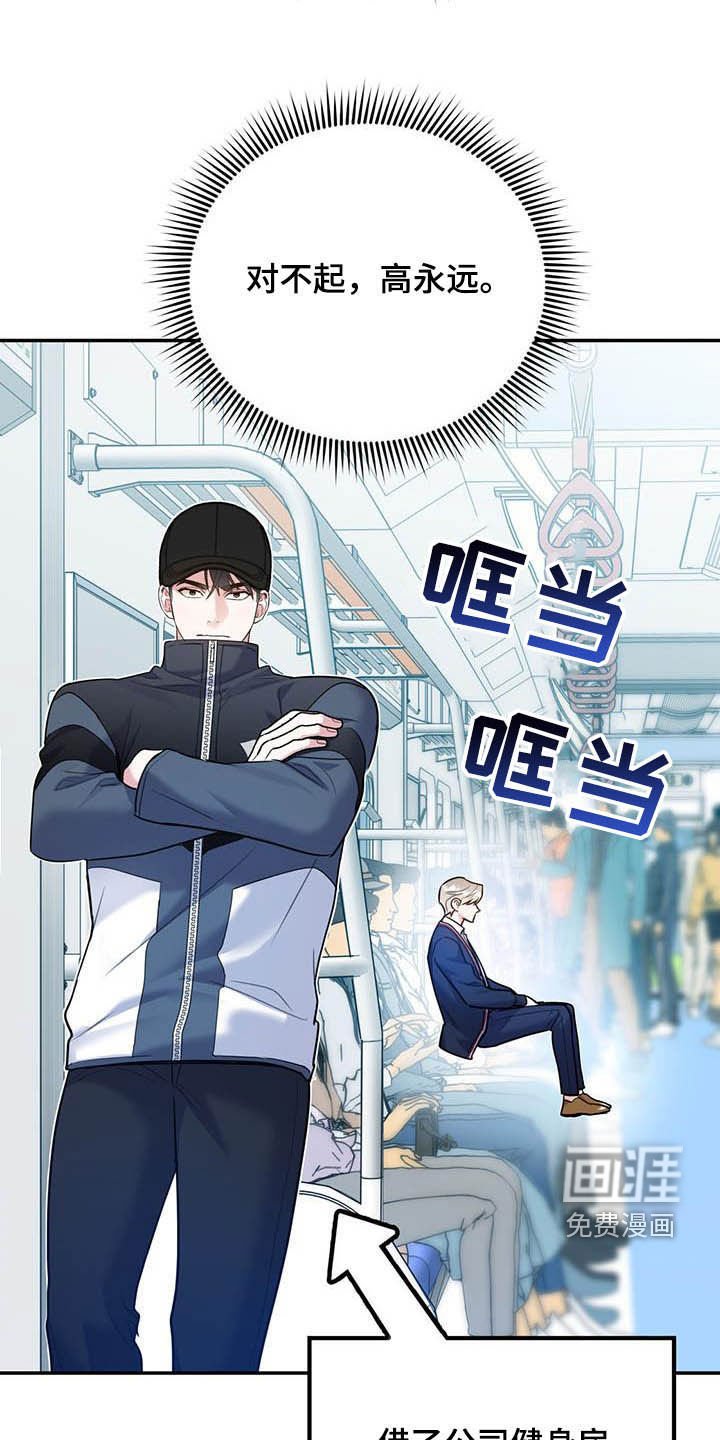 第72章：【第二季】计划