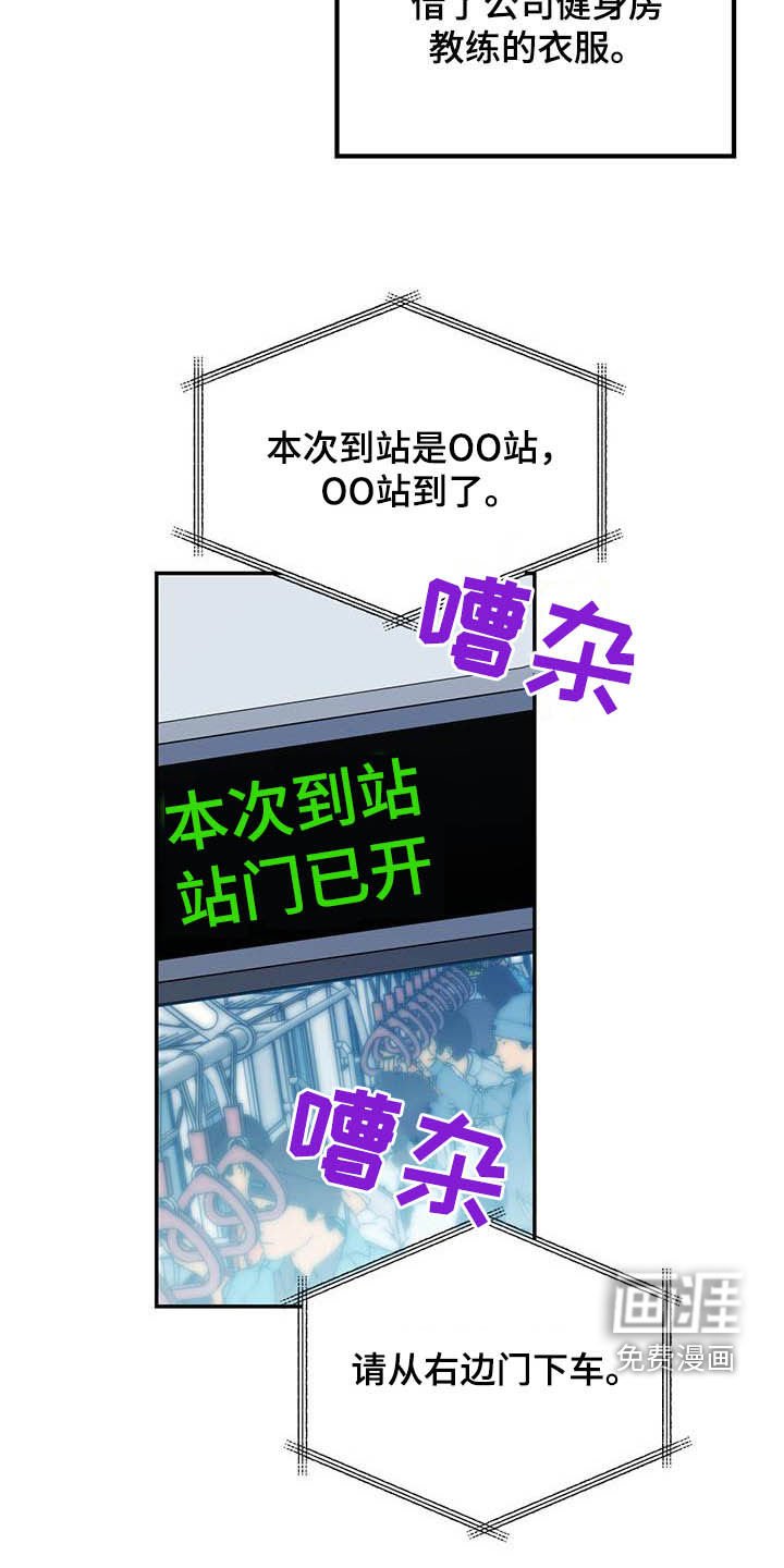 第72章：【第二季】计划