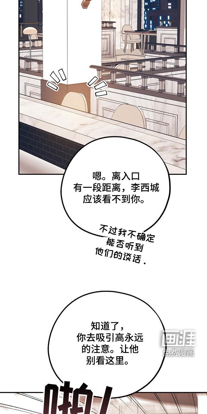 第73章：【第二季】划清界限