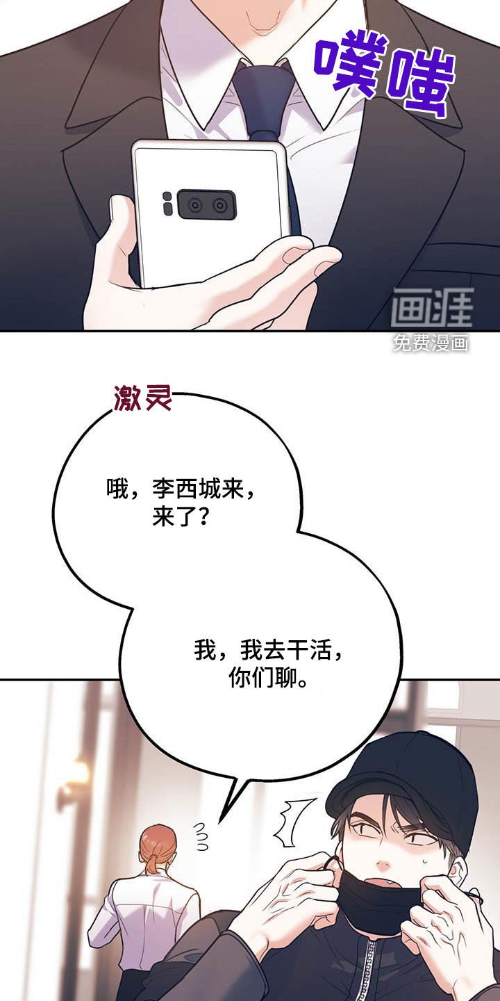 第73章：【第二季】划清界限