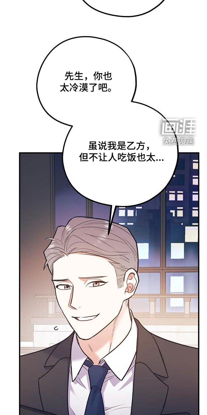 第73章：【第二季】划清界限