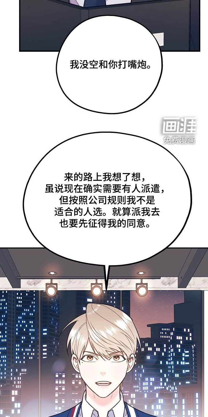 第73章：【第二季】划清界限