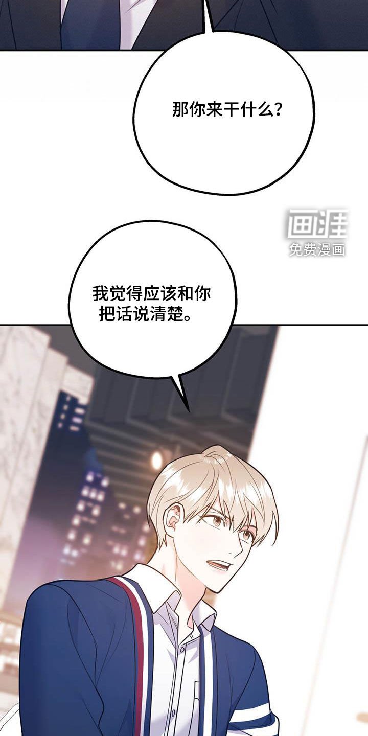 第73章：【第二季】划清界限