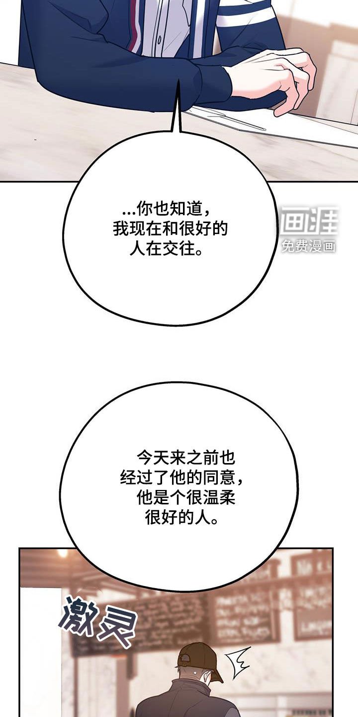 第73章：【第二季】划清界限