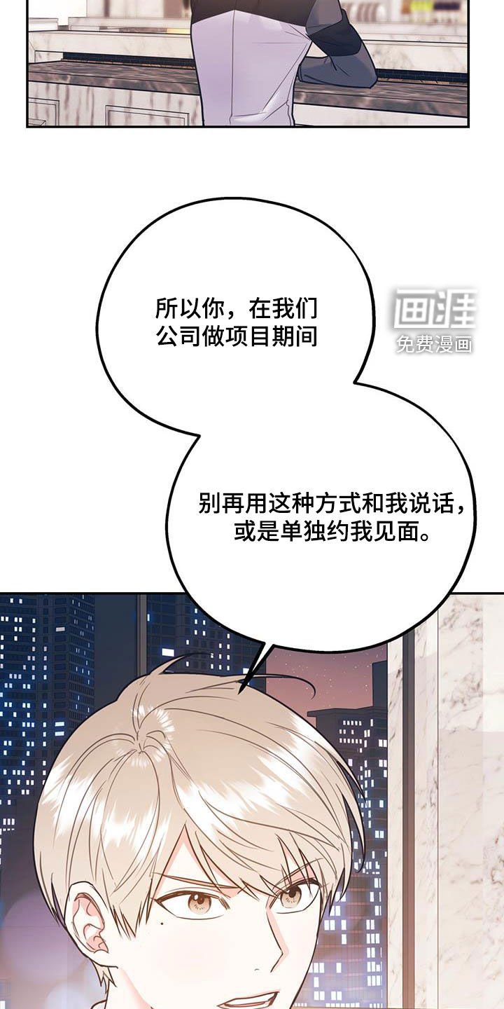 第73章：【第二季】划清界限