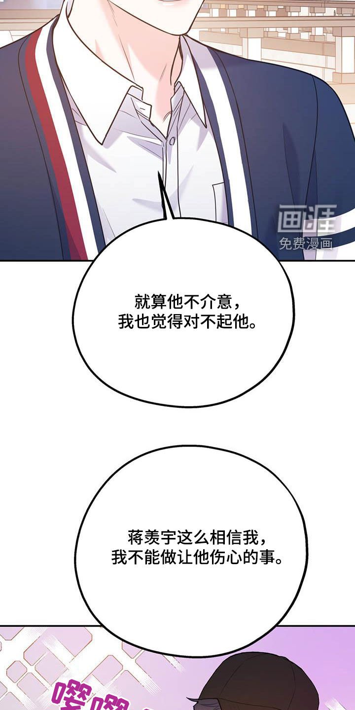 第73章：【第二季】划清界限