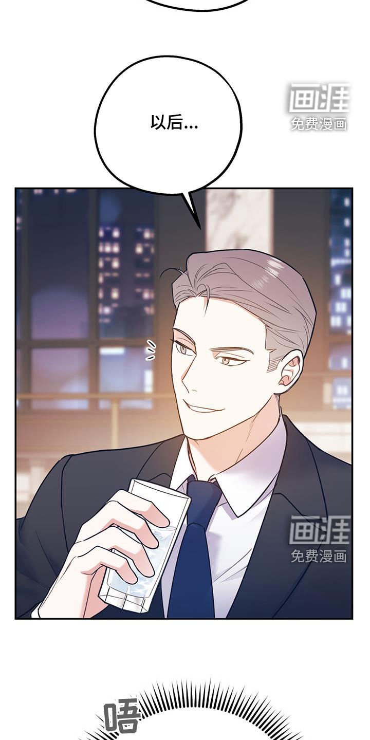 第74章：【第二季】挑拨