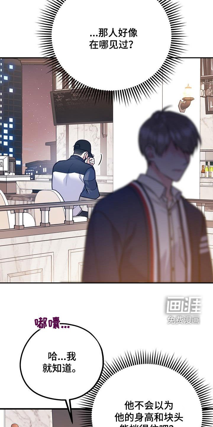 第74章：【第二季】挑拨