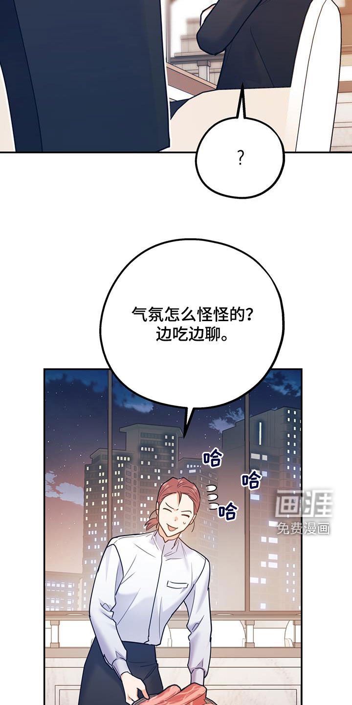 第74章：【第二季】挑拨