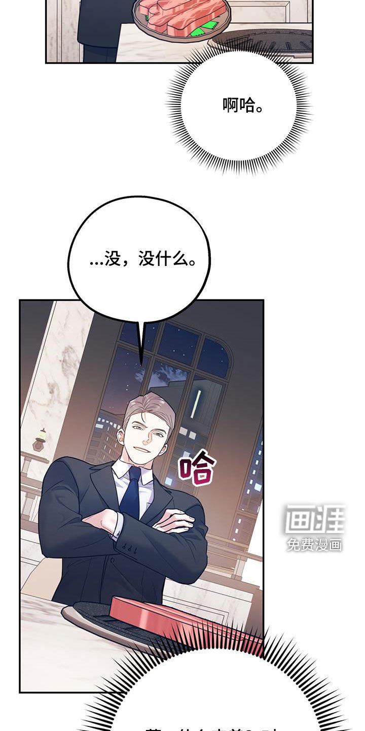 第74章：【第二季】挑拨