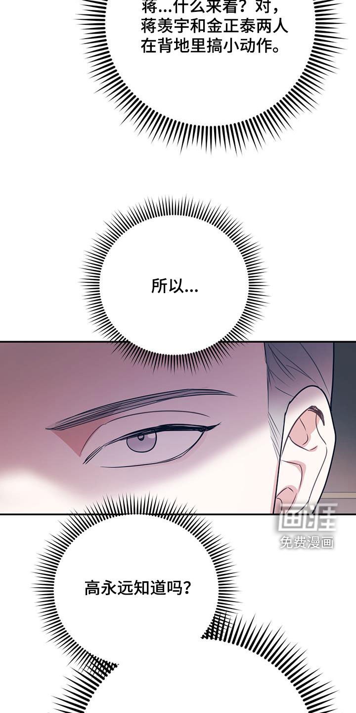 第74章：【第二季】挑拨