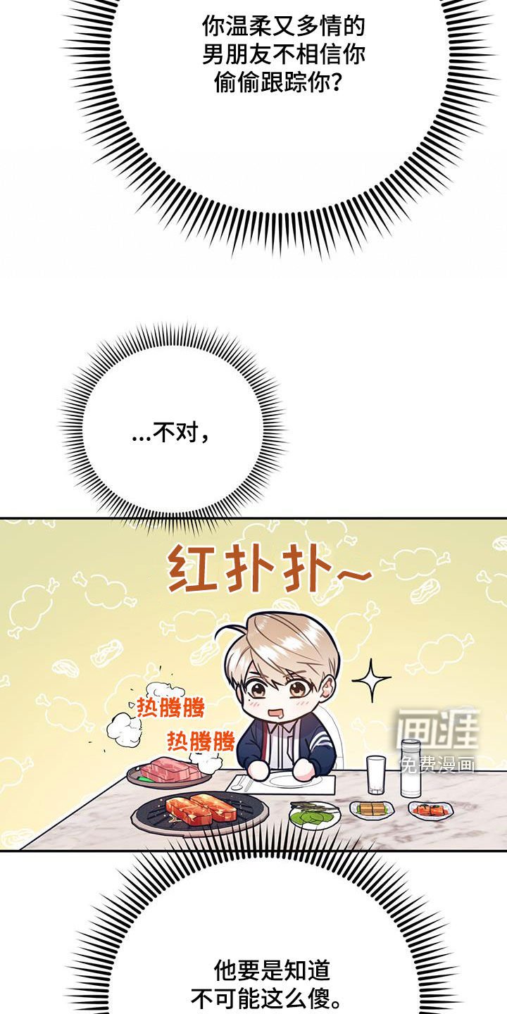 第74章：【第二季】挑拨