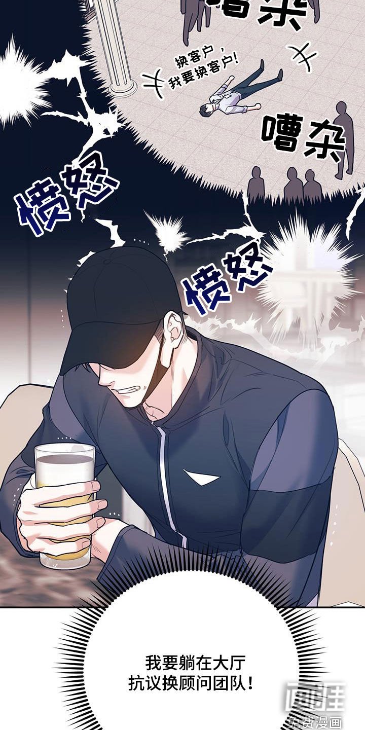 第74章：【第二季】挑拨