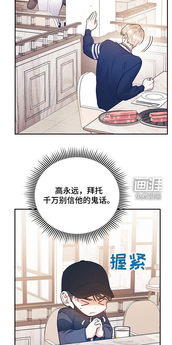 第74章：【第二季】挑拨