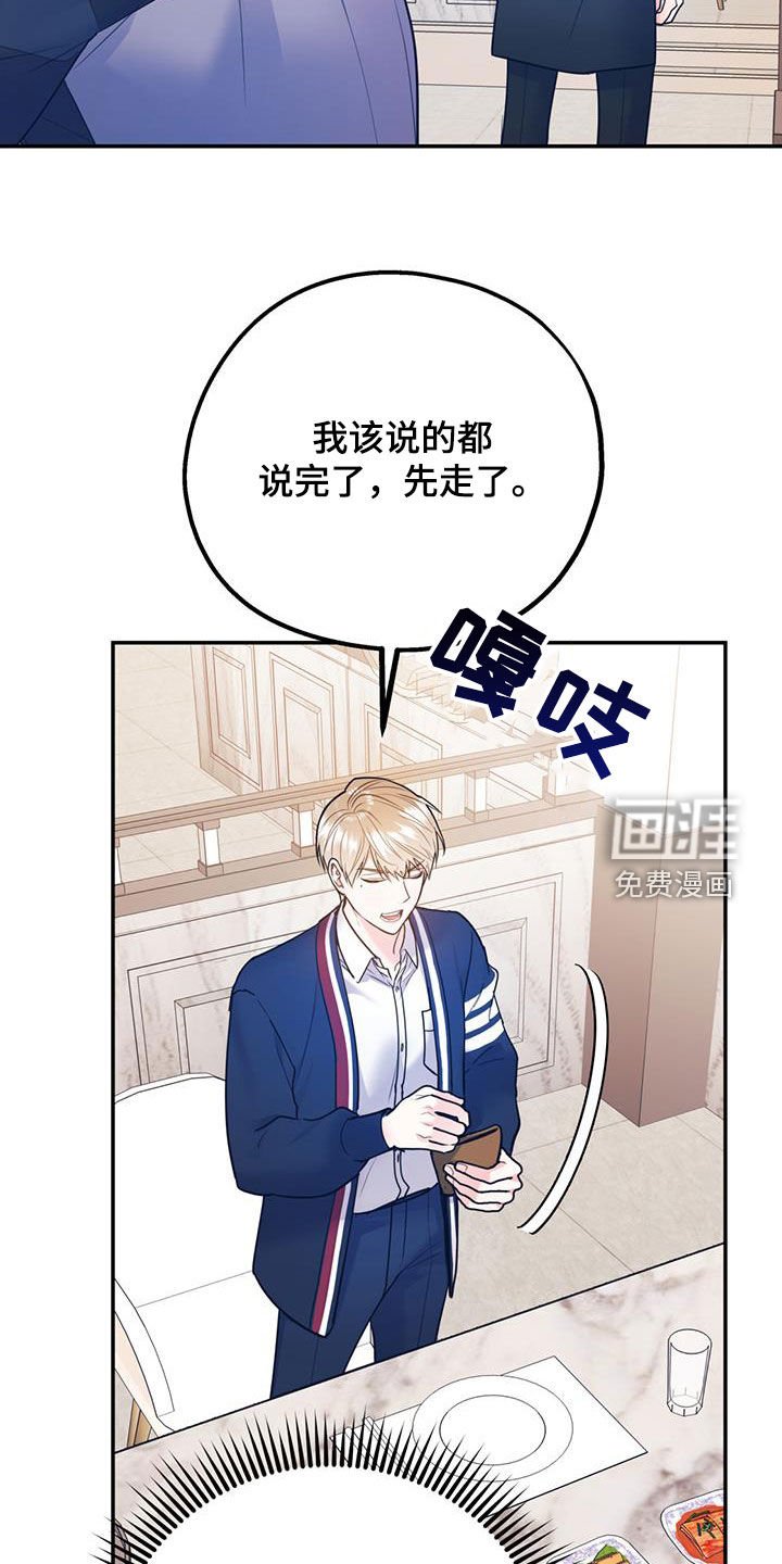 第74章：【第二季】挑拨