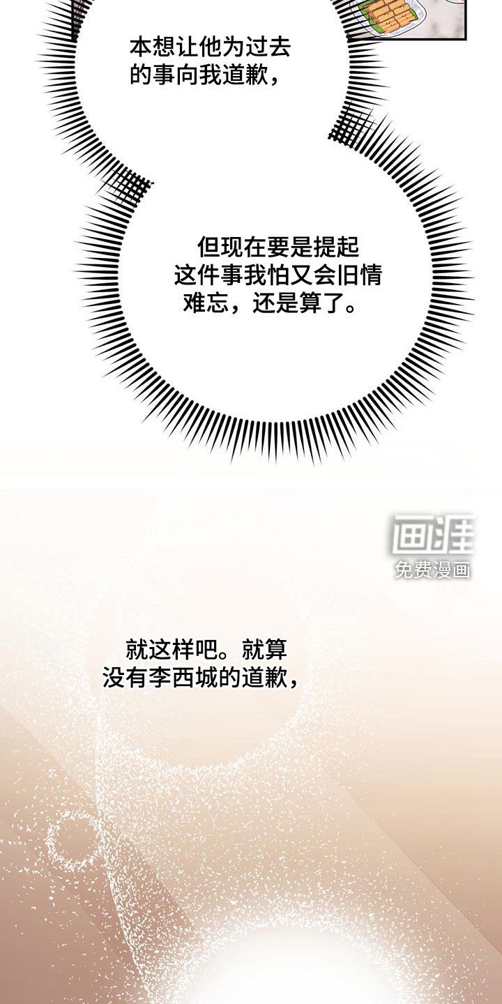 第74章：【第二季】挑拨