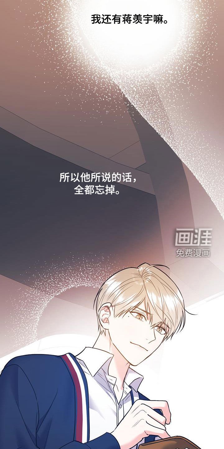 第74章：【第二季】挑拨