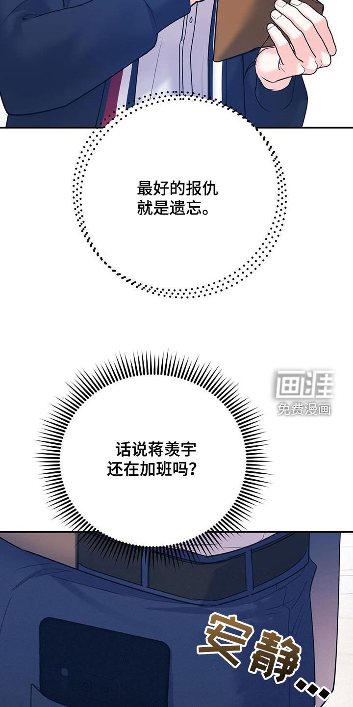 第74章：【第二季】挑拨