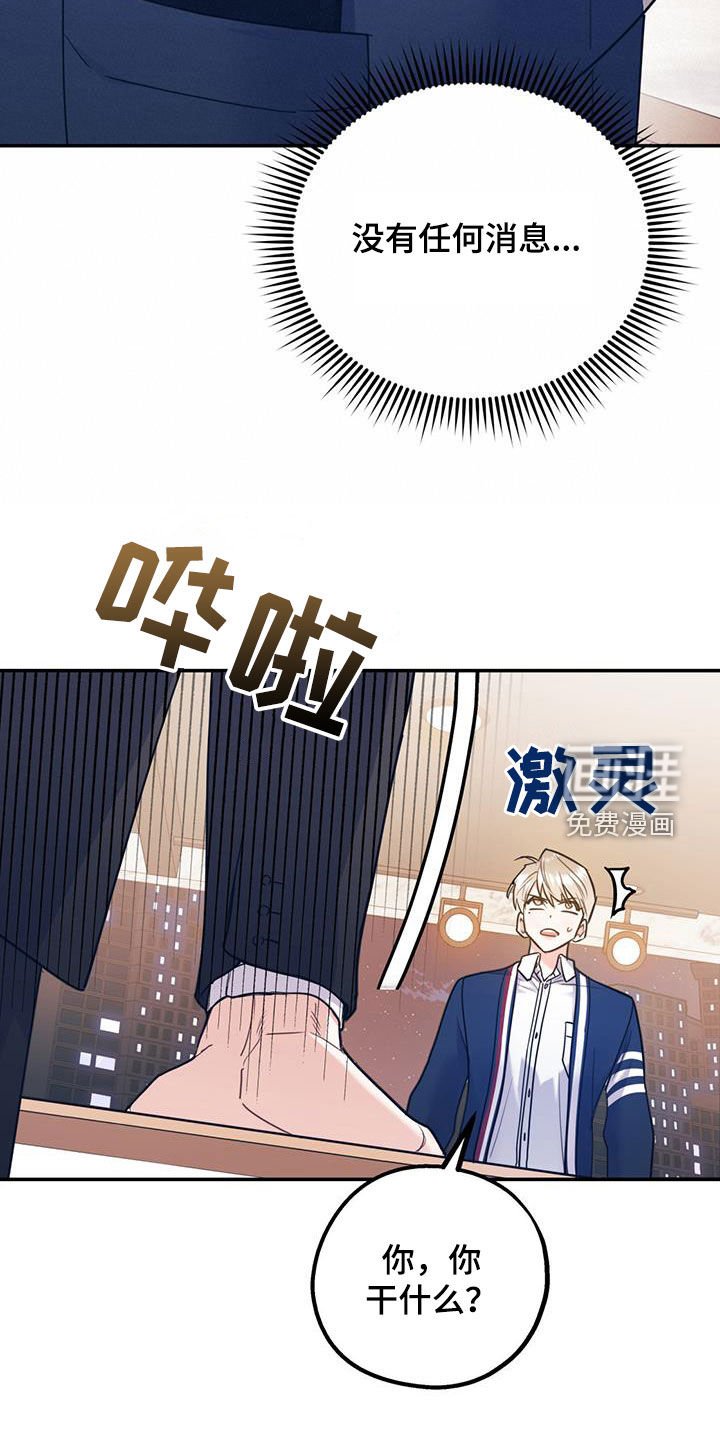 第74章：【第二季】挑拨
