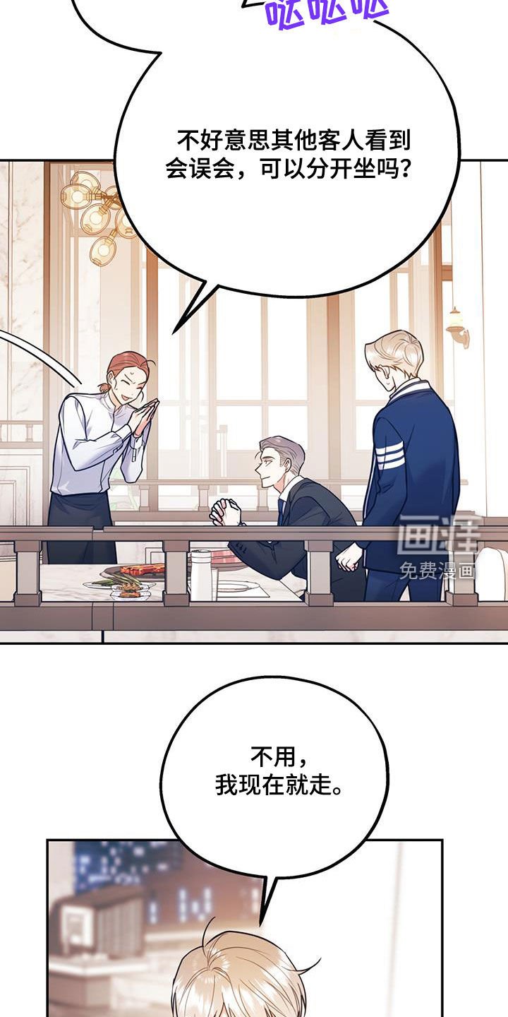 第74章：【第二季】挑拨