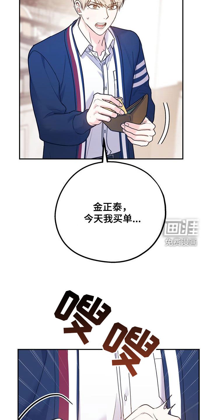 第74章：【第二季】挑拨