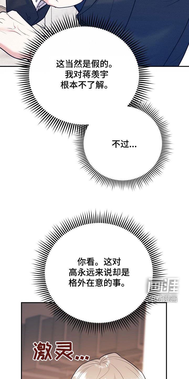 第75章：【第二季】抓到你了