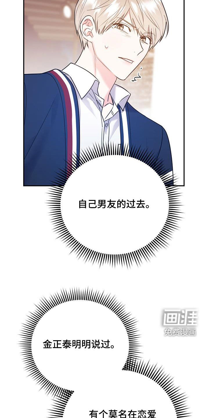 第75章：【第二季】抓到你了
