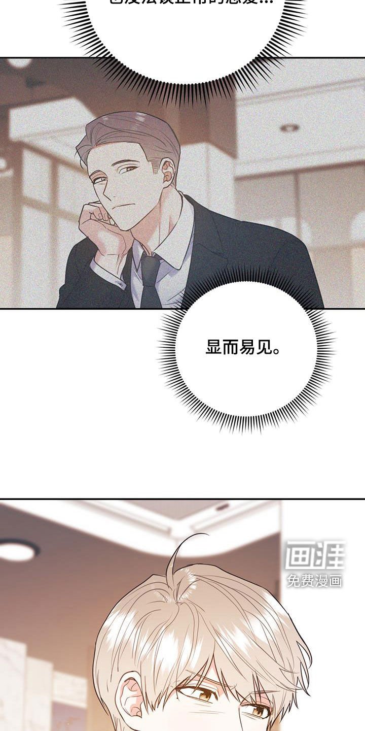 第75章：【第二季】抓到你了