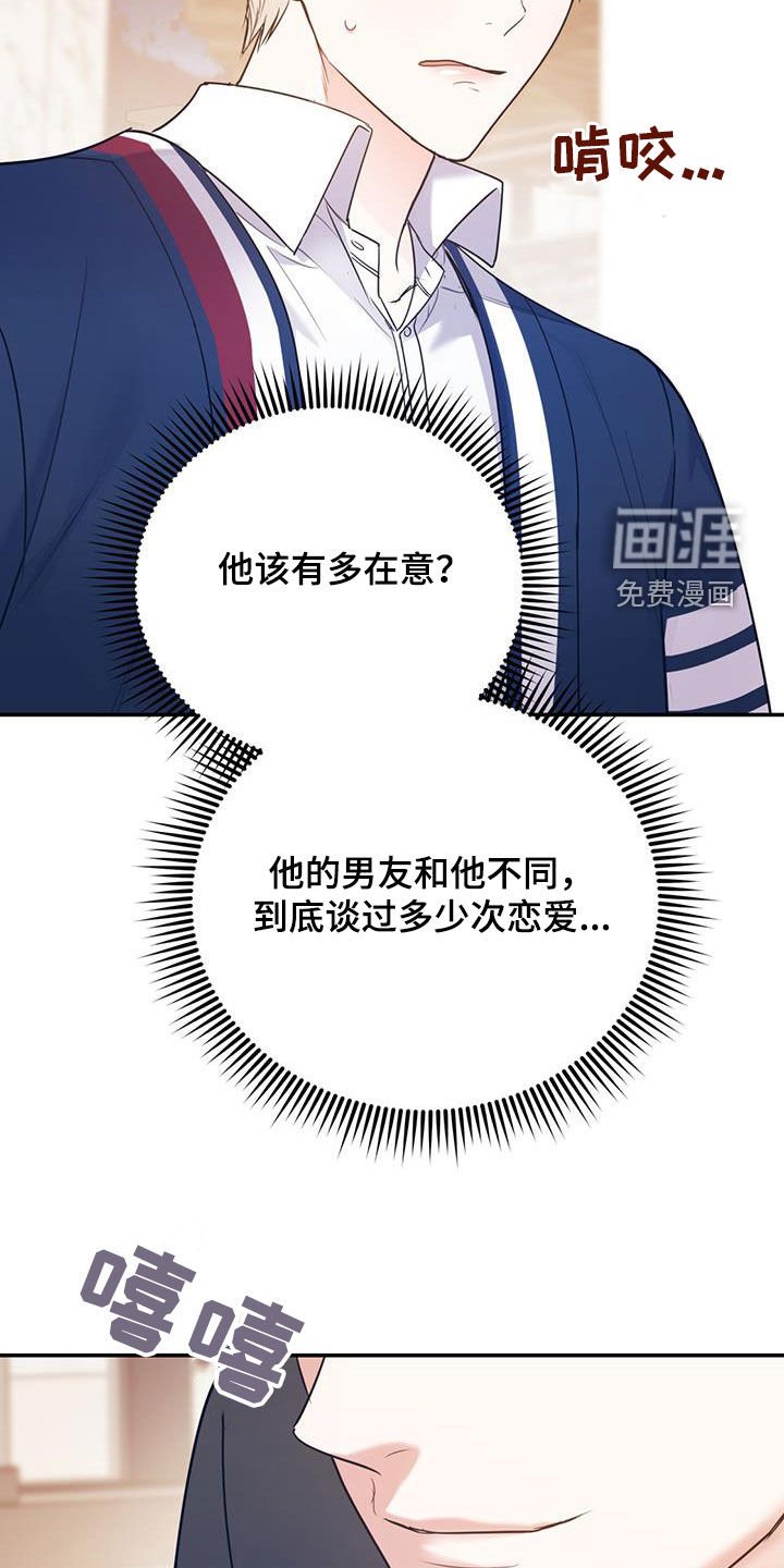 第75章：【第二季】抓到你了
