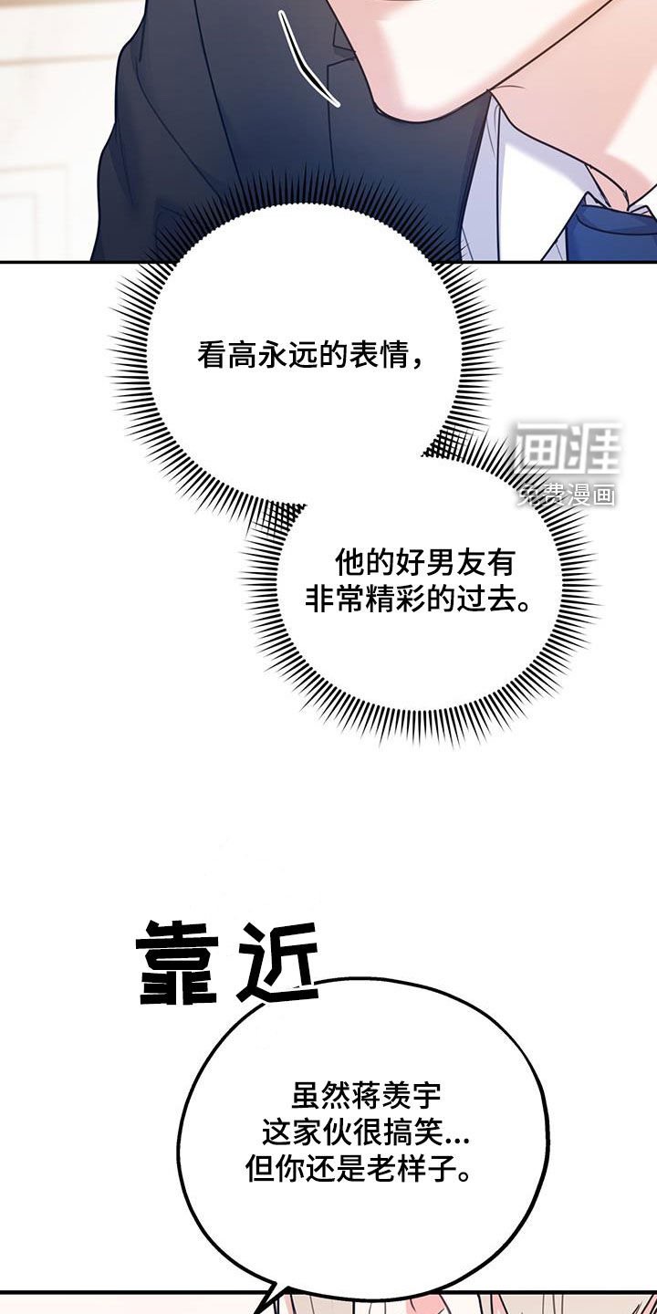 第75章：【第二季】抓到你了