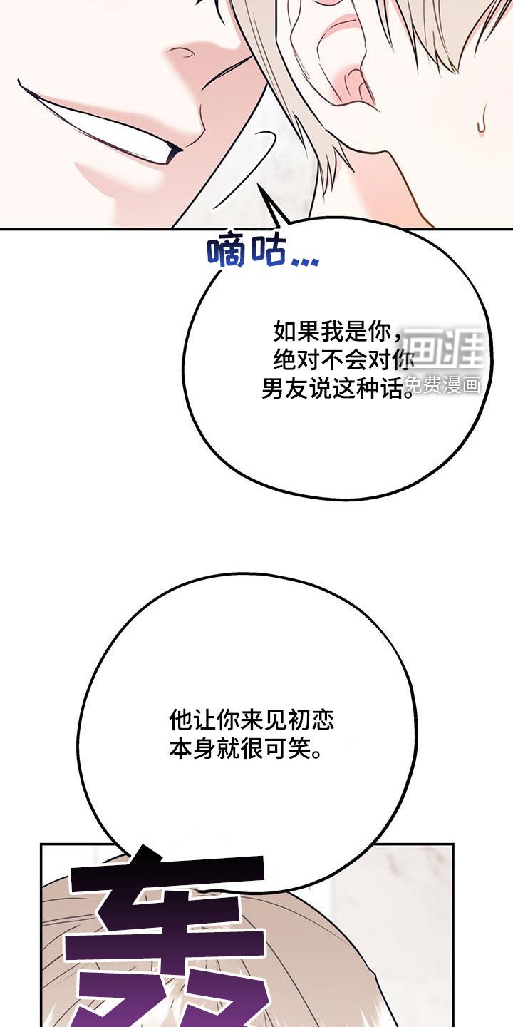 第75章：【第二季】抓到你了
