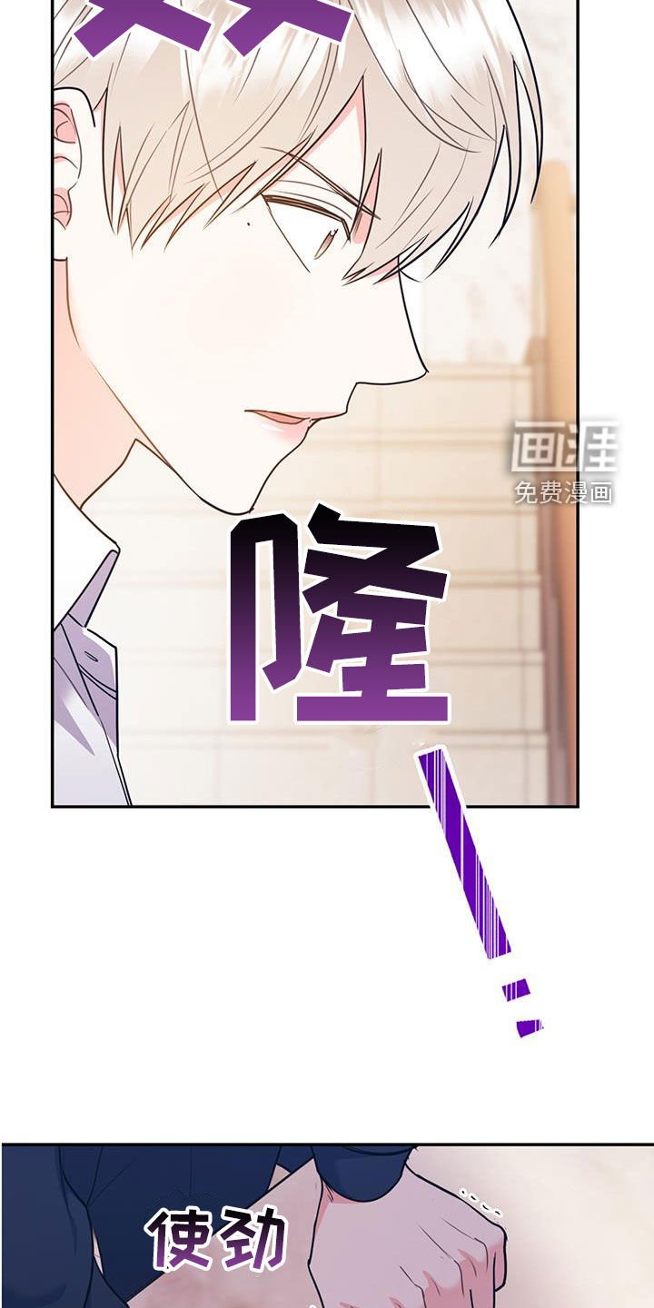 第75章：【第二季】抓到你了