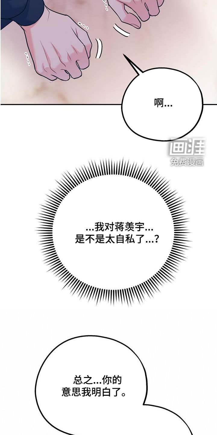 第75章：【第二季】抓到你了