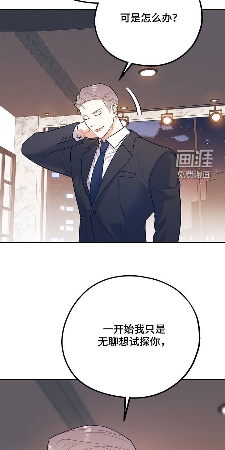 第75章：【第二季】抓到你了
