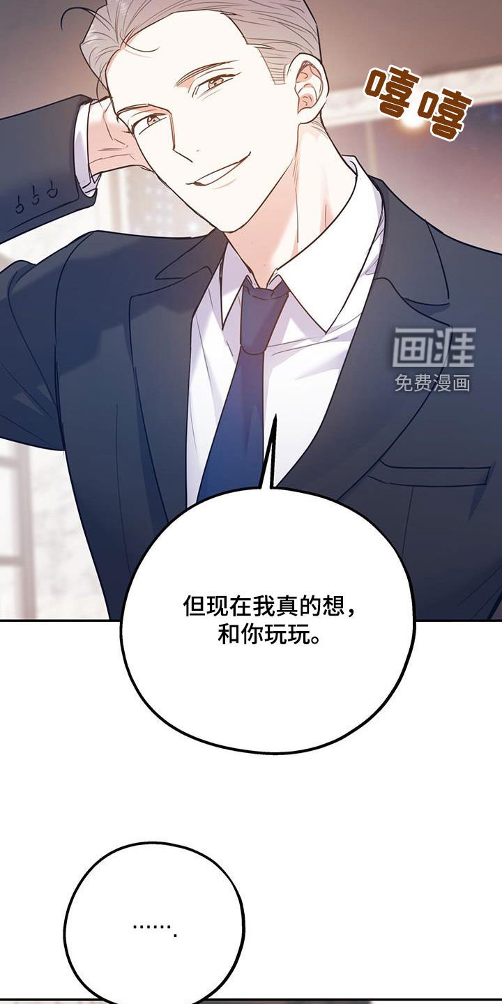 第75章：【第二季】抓到你了
