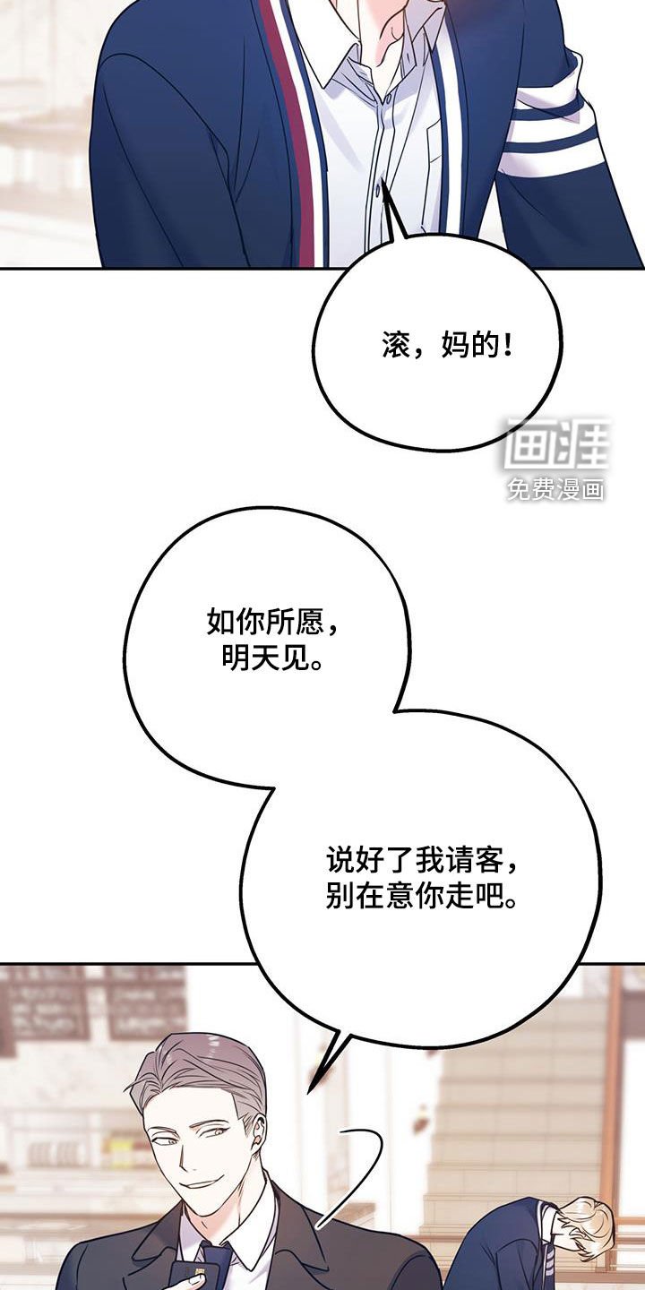 第75章：【第二季】抓到你了
