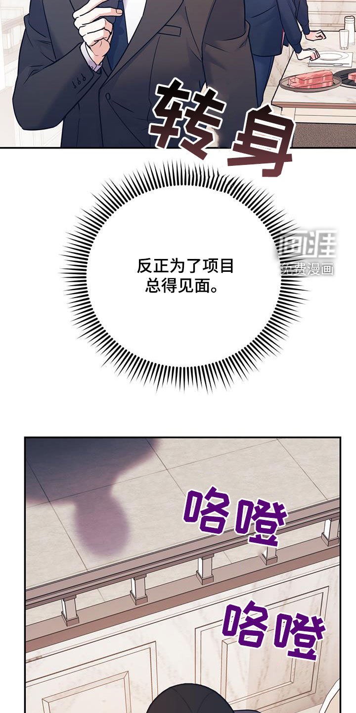 第75章：【第二季】抓到你了