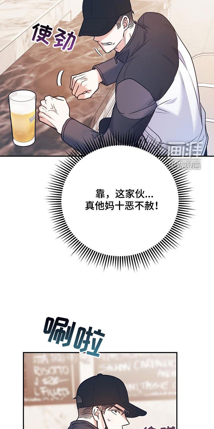 第75章：【第二季】抓到你了