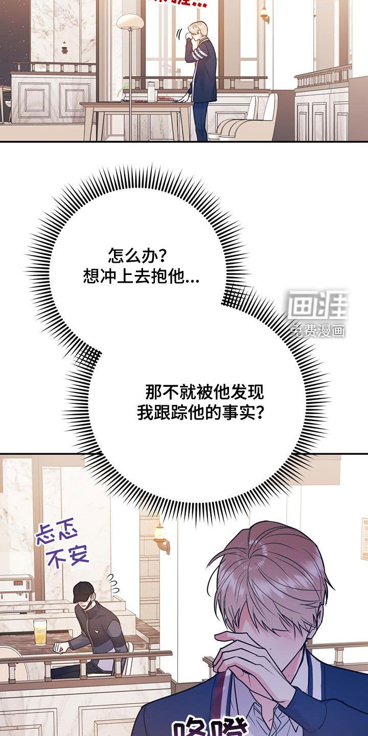 第75章：【第二季】抓到你了