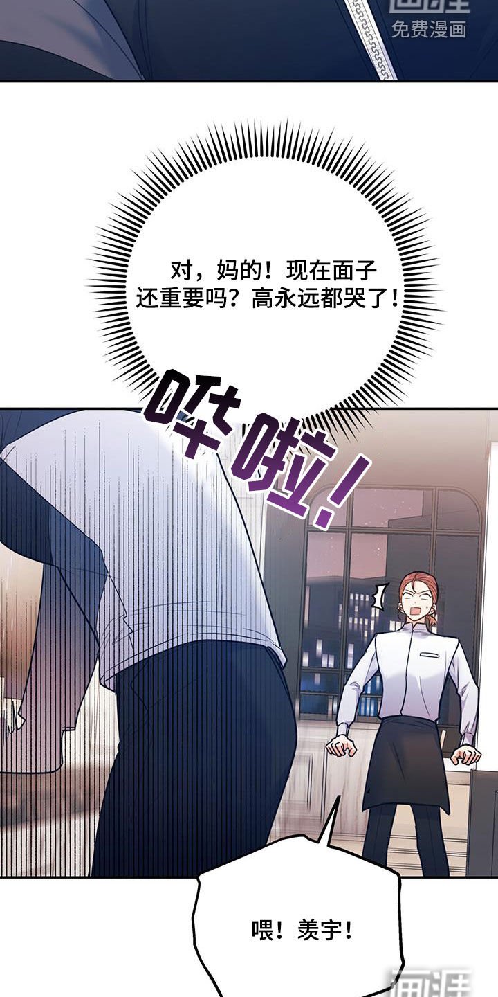 第75章：【第二季】抓到你了