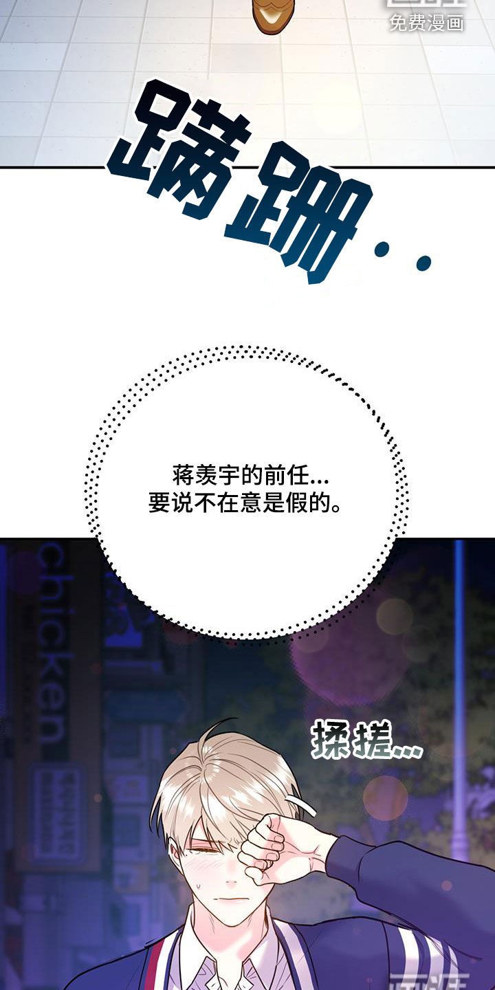 第75章：【第二季】抓到你了