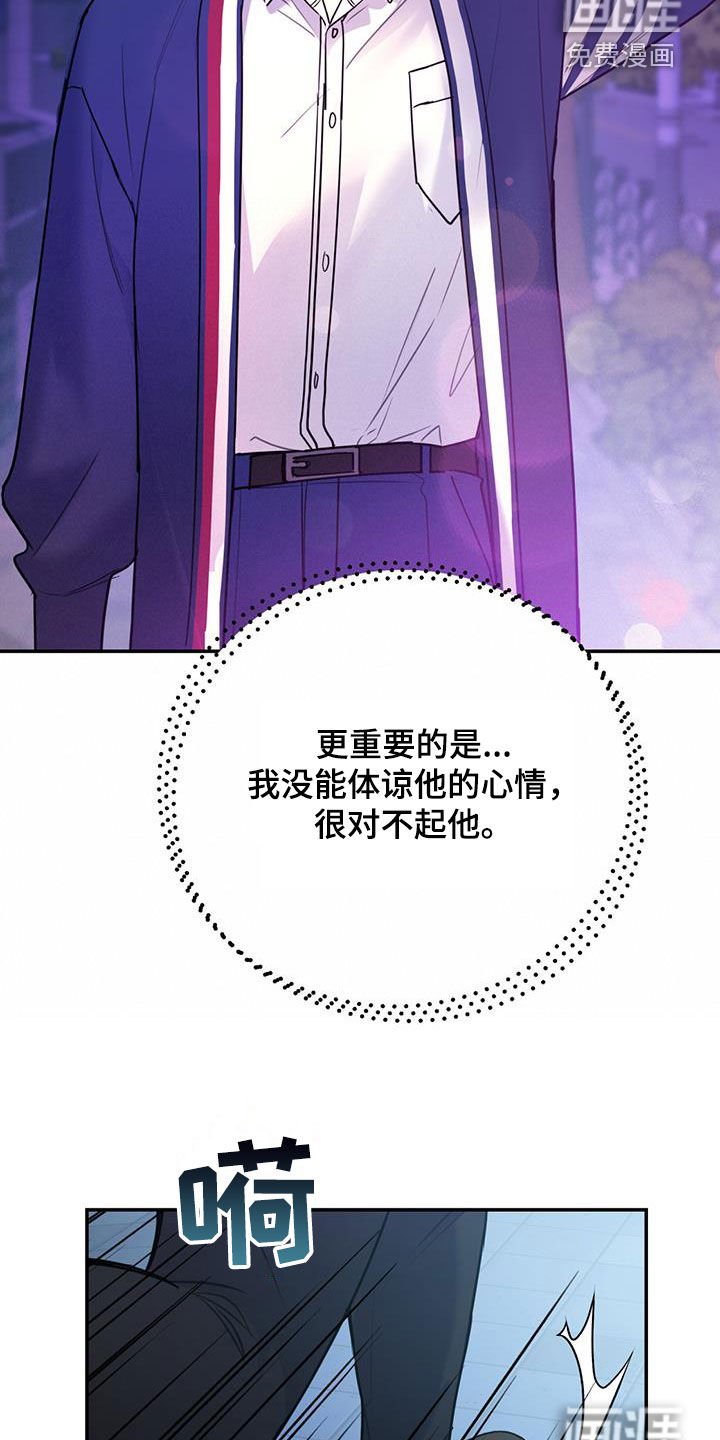 第75章：【第二季】抓到你了