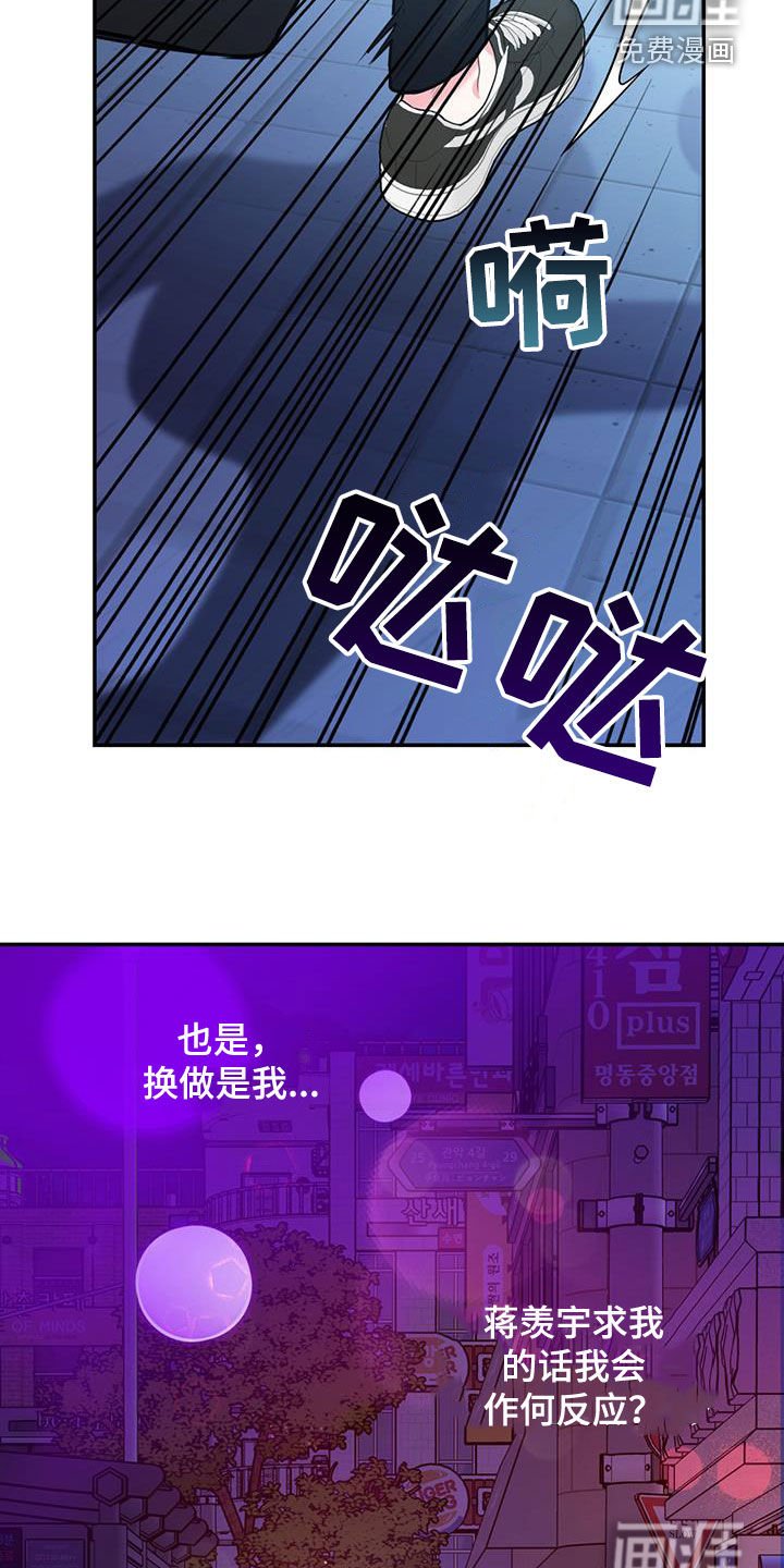 第75章：【第二季】抓到你了